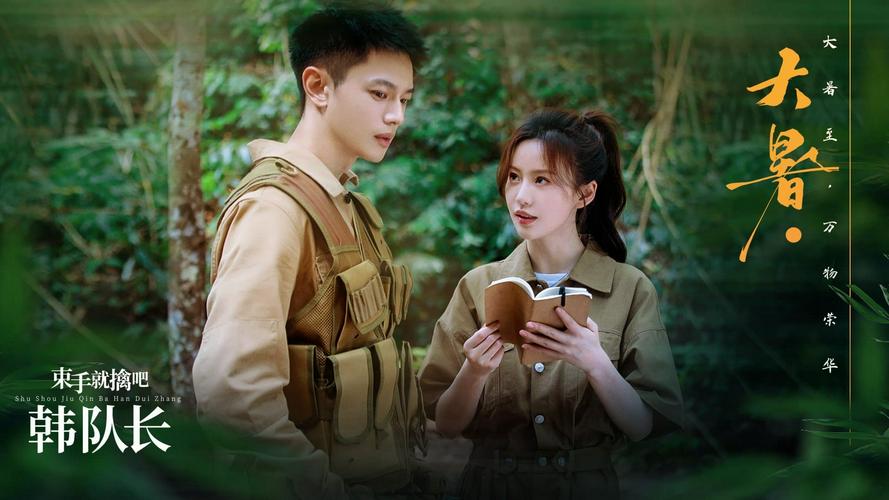 Tập 1 Bó Tay Chịu Trói Đi Đội Trưởng Hàn