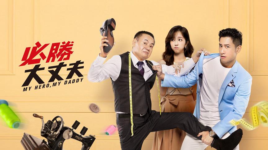 Tập 1 Bố Tôi Là Người Hùng