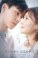 Cá Mực Hầm Mật 2: Thân Ái Chí Ái