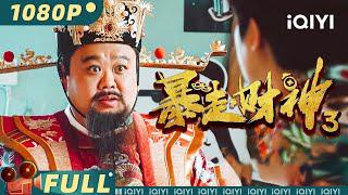 Tập Full Cai Thế Mạt Thần