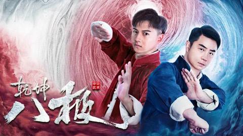 Tập Full Càn Khôn Bát Cực
