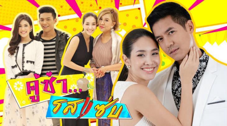 Tập 1 Cặp Đôi Cay Như Ớt