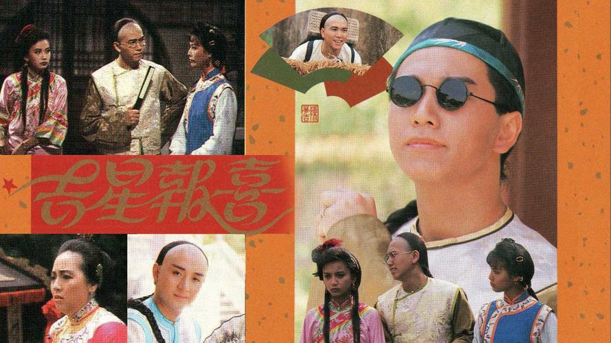 Tập 1 Cát Tinh Báo Hỷ