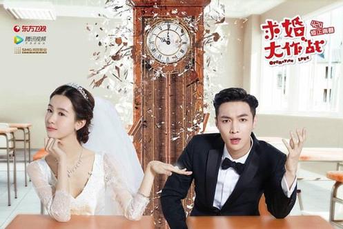 Tập 1 Cầu Hôn Đại Tác Chiến