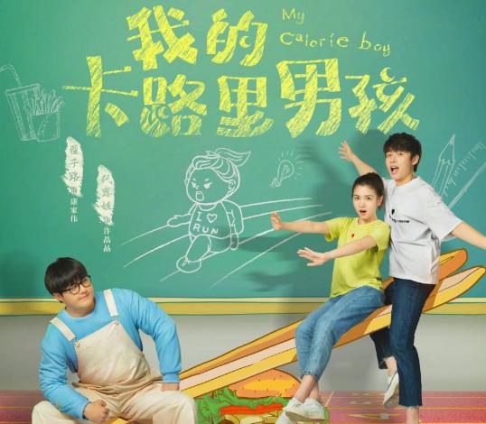 Tập 1 Chàng Trai Calorie Của Tôi