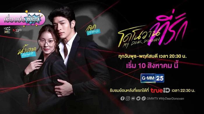 Tập  Chàng Donovan Yêu Dấu