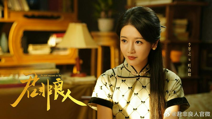 Tập 1 Chàng Không Phải Người Tốt