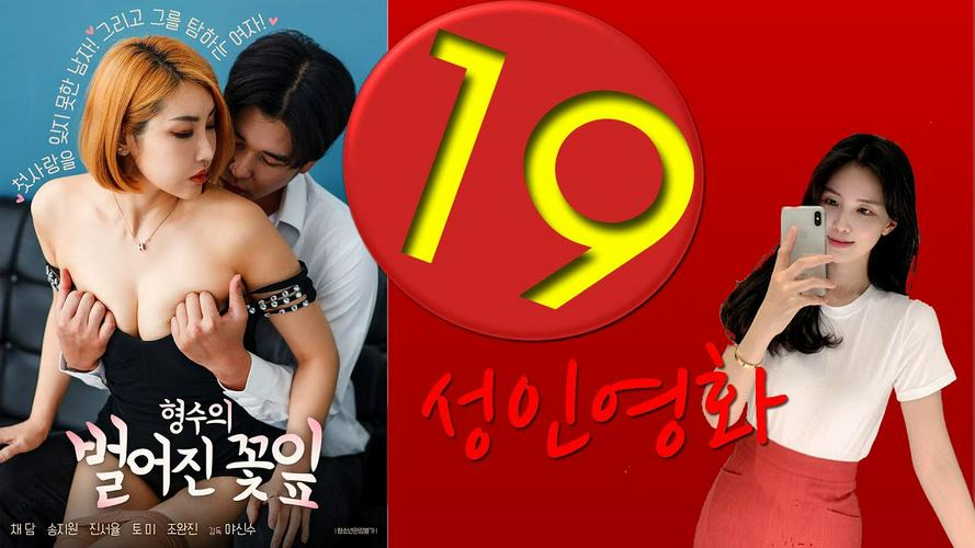 Tập Full Chị Dâu Gợi Cảm