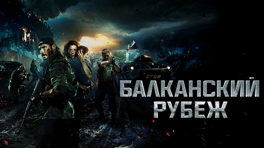Tập Full Chiến Dịch Balkan