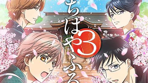 Tập 1 Chihayafuru Phần 3