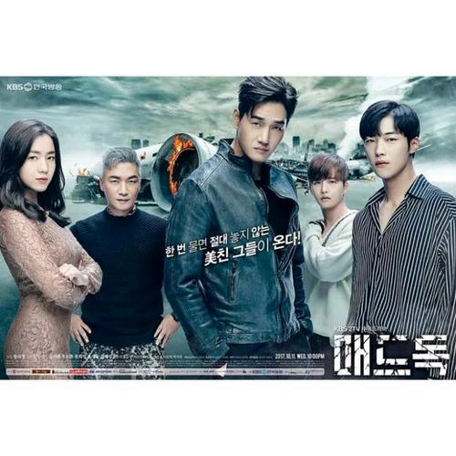 Tập 1 Chó điên