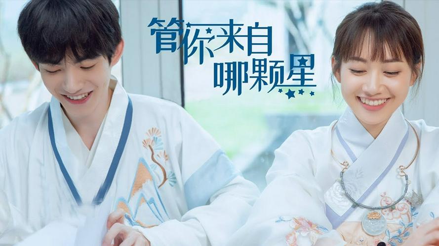 Tập 1 Cho Dù Anh Đến Từ Ngôi Sao Nào