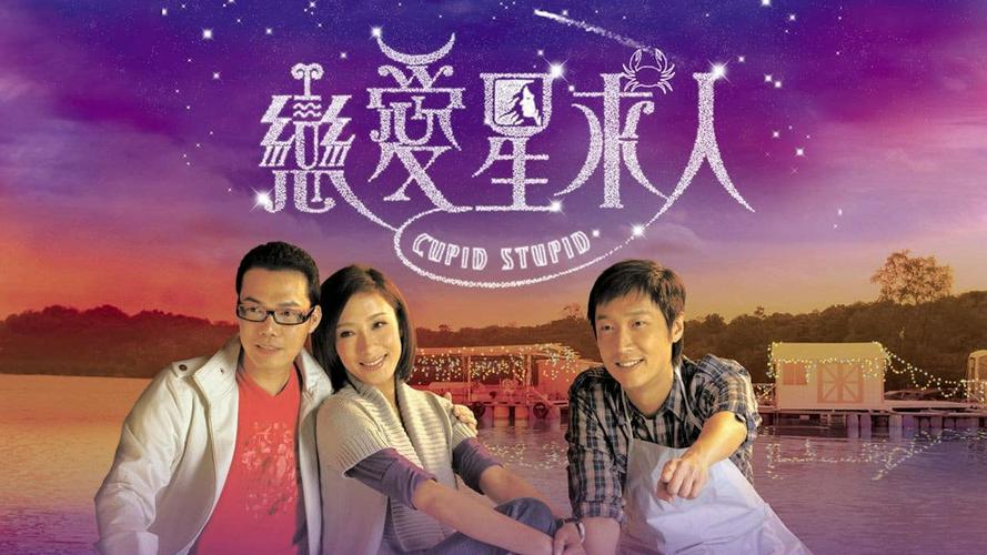 Tập 1 Chòm Sao Tình Yêu