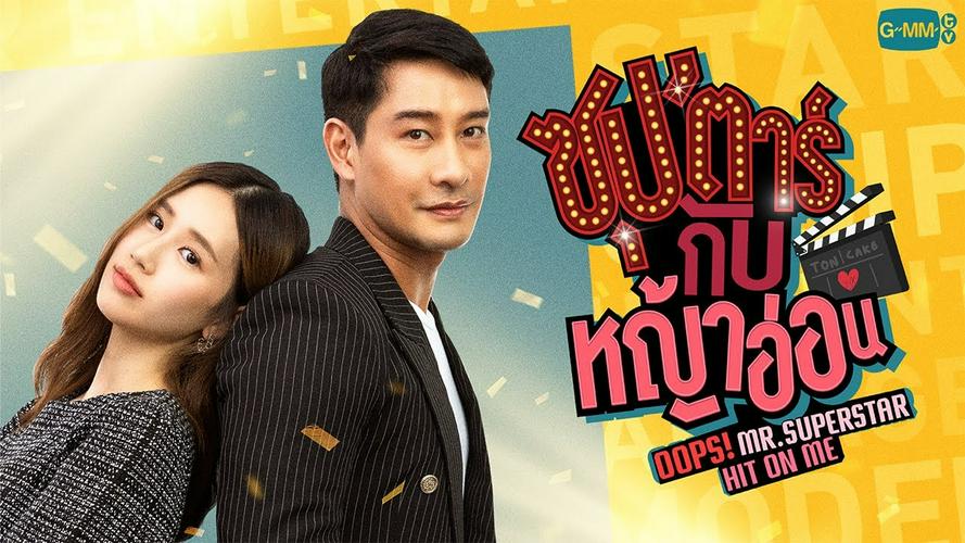 Tập 1 Chú Ơi! Em Yêu Anh