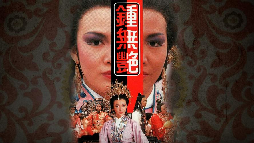 Tập 1 Chung Vô Diệm