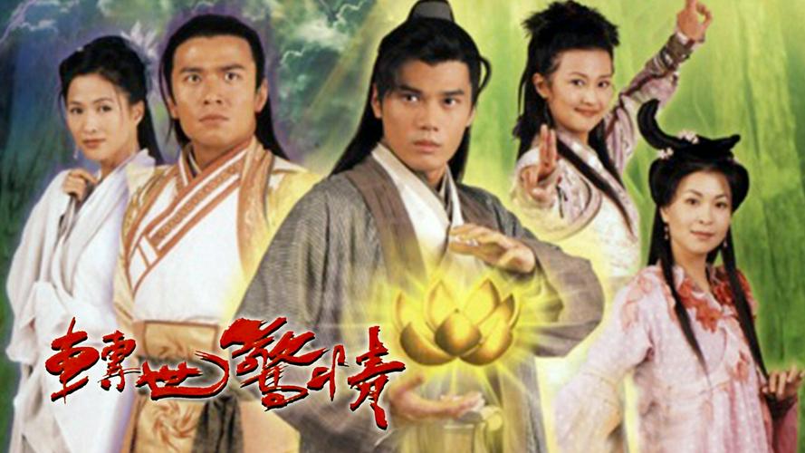 Tập 1 Chuyển Thế Kinh Tình