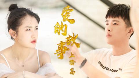 Tập Full Chuyện tình Thượng Hải