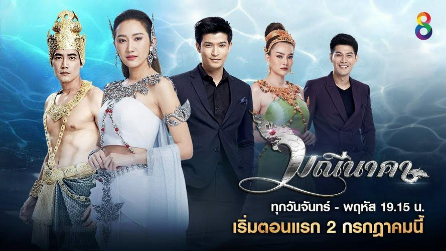 Tập 1 Chuyện Tình Xà Nữ