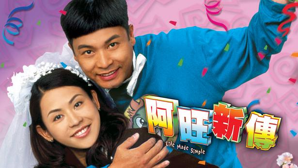 Tập 1 Chuyện Về Chàng Vượng