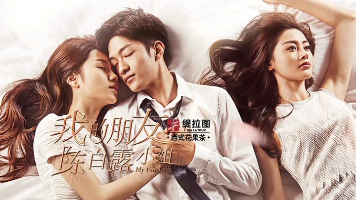 Tập 1 Cô Bạn Trần Bạch Lộ