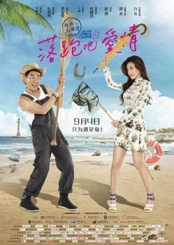 Tập Full Cô Dâu Bỏ Trốn
