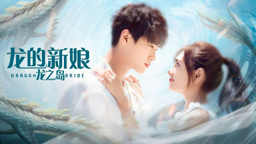 Tập Full Cô Dâu Rồng: Nhất Kiến Khuynh Tâm