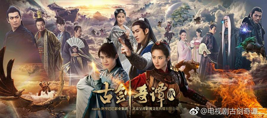 Tập 1 Cổ Kiếm Kỳ Đàm 2