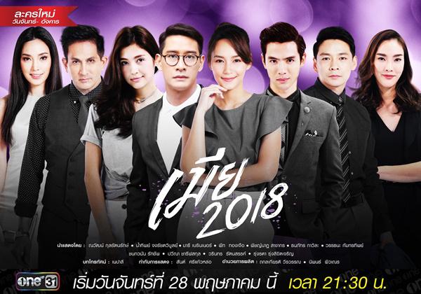 Tập 1A Cô Vợ Sắc Sảo 2018