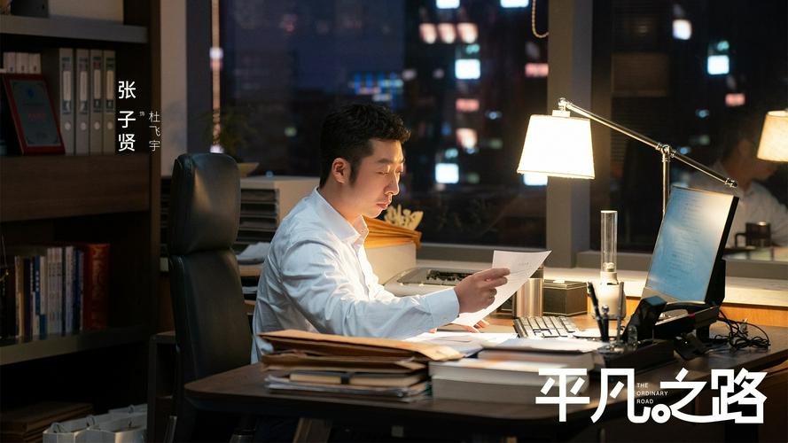 Tập 1 Con Đường Bình Phàm