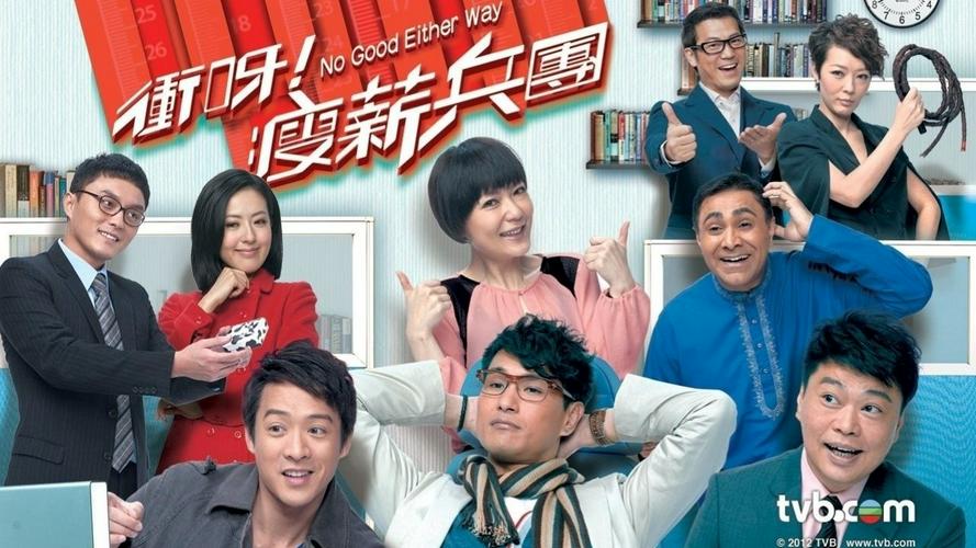 Tập 1 Con Đường Mưu Sinh