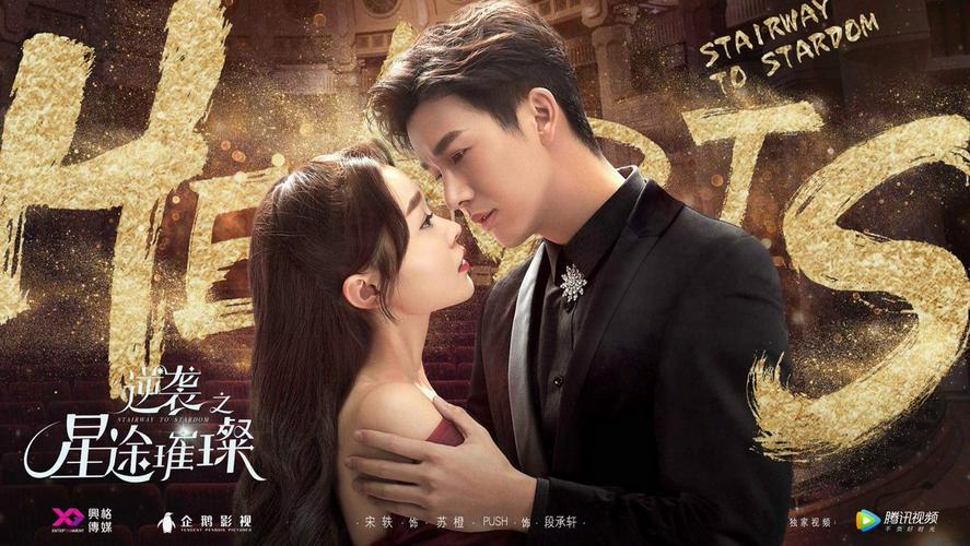 Tập 1A Con Đường Thành Sao