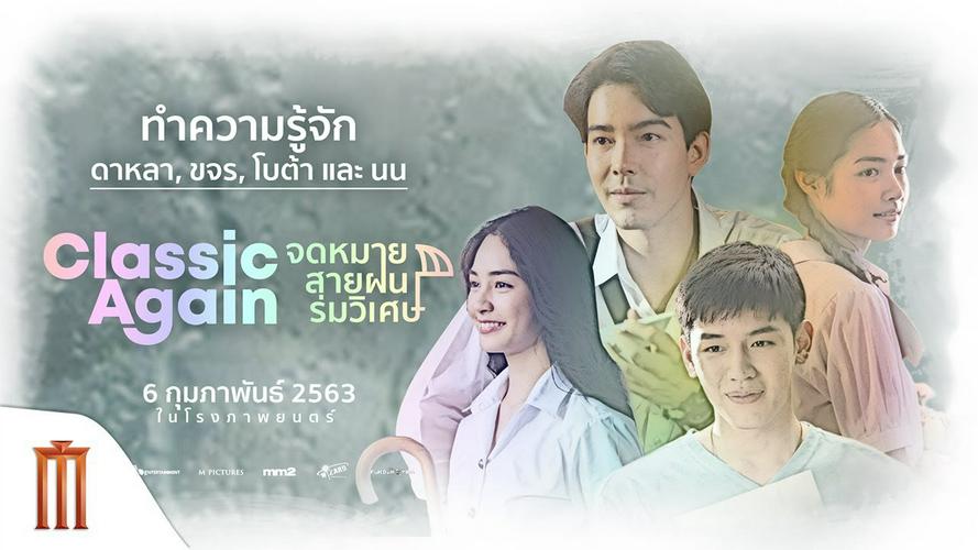 Tập Full Cơn mưa tình đầu