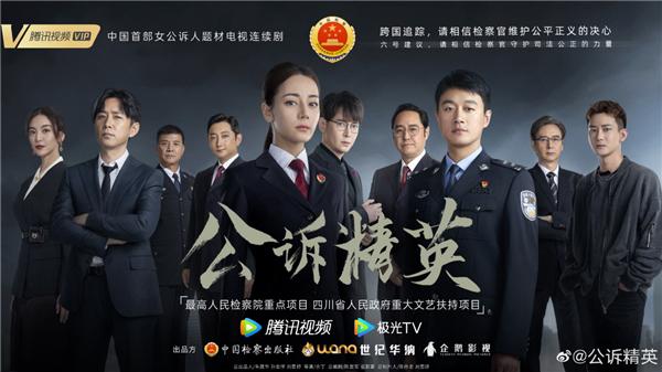 Tập 1 Công Tố Tinh Anh