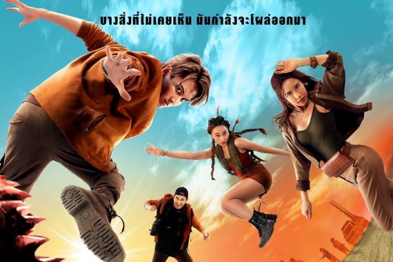 Tập Full Cự Đà Triệu Baht