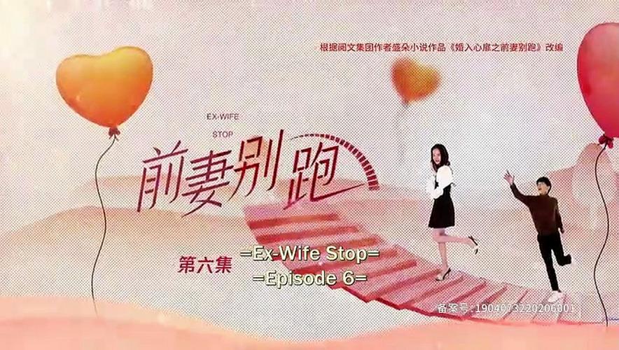 Tập 01 Cua Lại Vợ Cũ