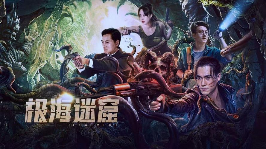 Tập Full Cực Hải Mê Quật