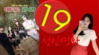 Tập Full Cuộc Gặp Mặt 6969