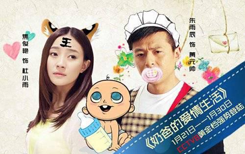 Tập 1 Cuộc Sống Tình Yêu Của Cha