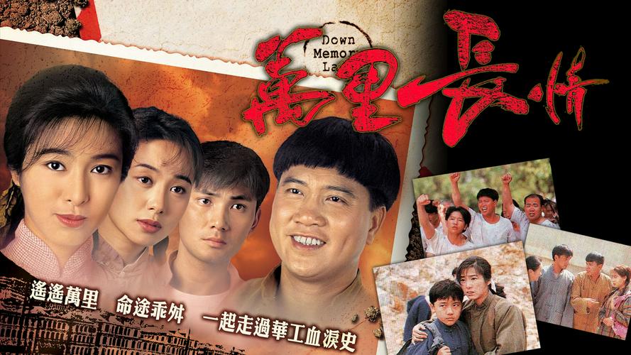 Tập 1 Cuộc Tình Vạn Dặm