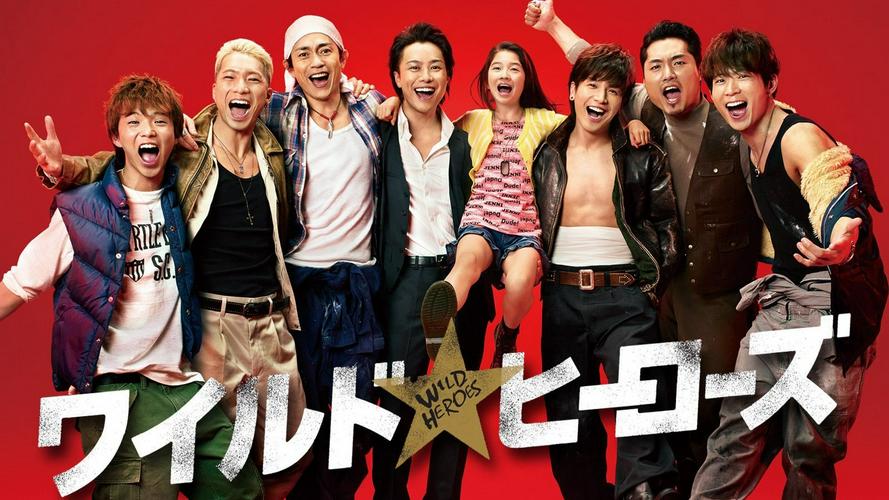 Tập 1 Cuồng Dã Anh Hùng