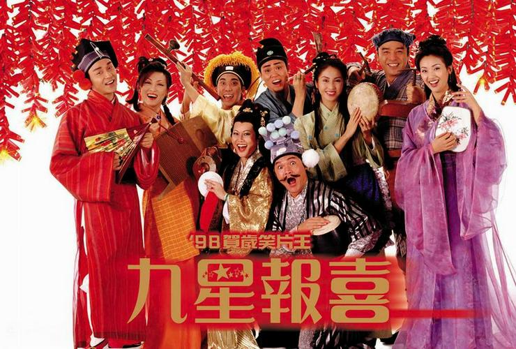 Tập Full Cửu Tinh Báo Hỷ
