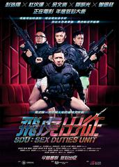 Đặc cảnh SDU