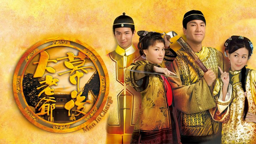 Tập 1 Đại Lão Gia Sau Bức Màn