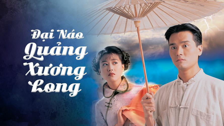 Tập 1 Đại Náo Quảng Xương Long