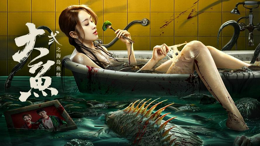 Tập Full Đại Ngư 2: Hải Đảo Ngư Quái