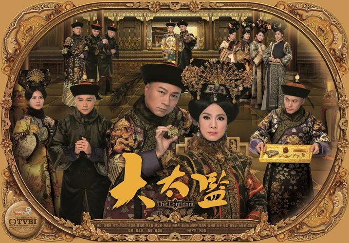 Tập 1 Đại Thái Giám