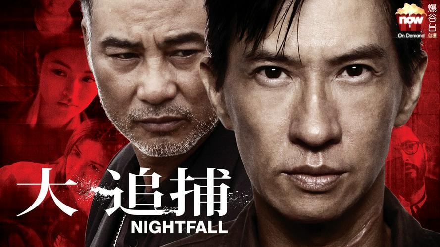 Tập Full Đại truy bổ