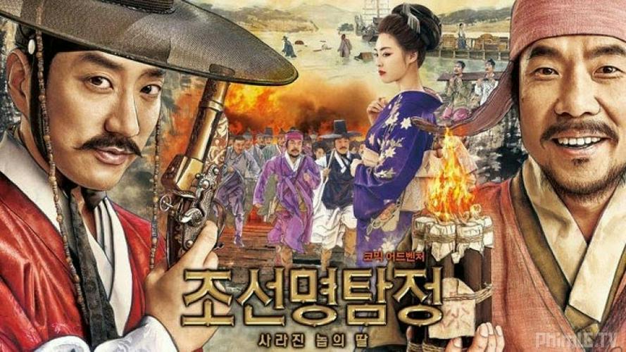 Tập Full Detective K: Secret Of Virtuous Widow