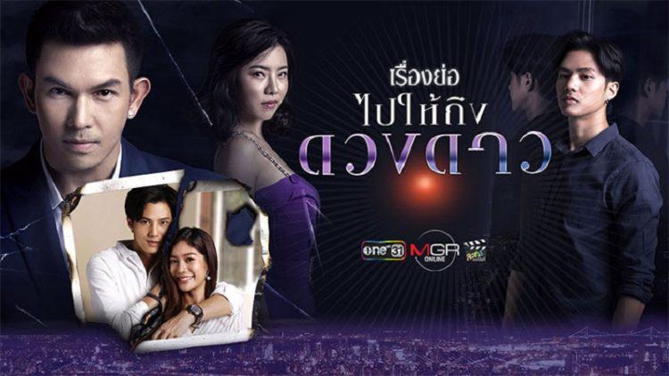 Tập 1 Đi Tới Những Vì Sao