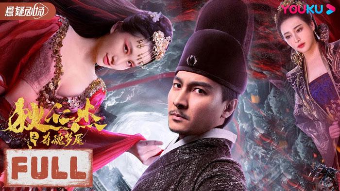 Tập Full Địch Nhân Kiệt: Quỷ Đoạt Hồn